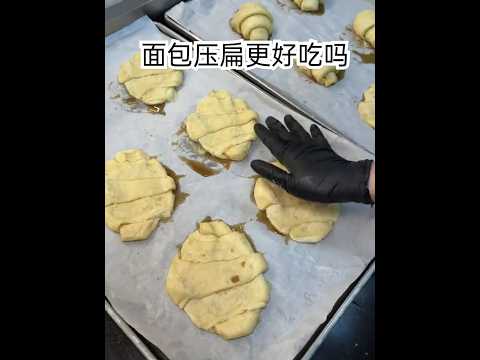 好好的面包为什么要压扁