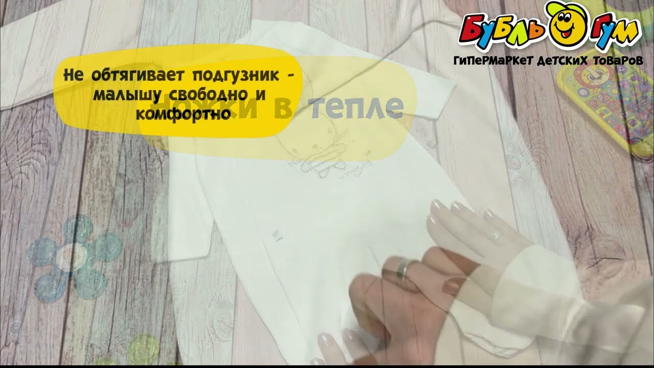 Комбинезон со ступней с рисунком в ассортименте - видео Комбинезон со ступней с рисунком в ассортименте - видео