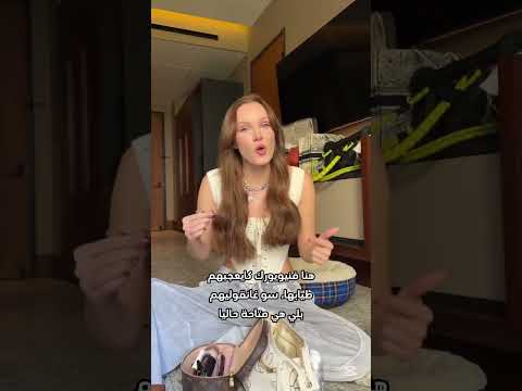 ابديت على شنو غايطرا لمدبرة المنزل ديالي #millionairewoman #businessowner #housekeeper