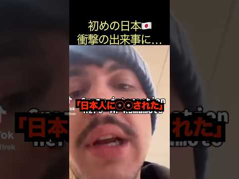 日本人のまさかの振る舞いに思わず… #japan