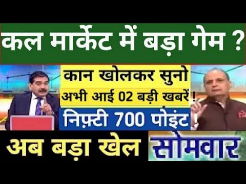 Anil Singhvi से जानें उनके Monday की  शानदार कमाई का मौका. !!