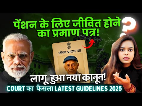 Life Certificate for Pensioners : Latest Big Order! Jeevan Pramaan