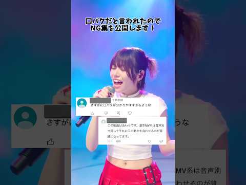【口パク疑惑⁉️】スタジオライブの映像NG集公開しちゃいます。【ゆーり×原口沙輔】
