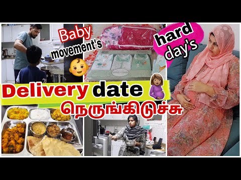 Delivery Date🤰நெருங்கிடுச்சி ~ Baby Movements 👶~ Hard Days of  Pregnancy 😌~ Hospital Vist ~ Due Date
