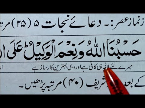 Powerfull Easy Dua For Any Problems Solution [ hasbunallahu wa ni'mal wakeel ] Wazifa for Nijat