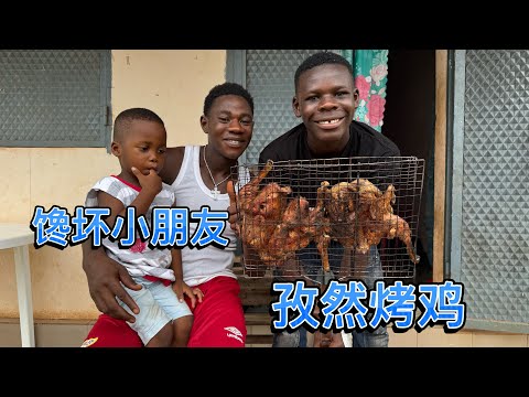 猴哥做的孜然烤鸡，馋坏了非洲小朋友，餐后给大家尝尝火龙果什么情况