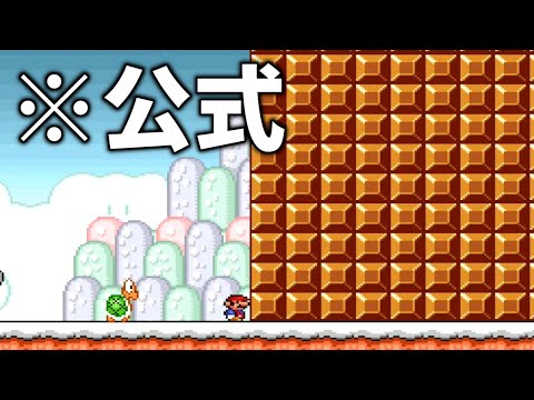 公式で上に上がれないブロックの山があるゲームがあるってマジ？【スーパーマリオブラザーズ2】