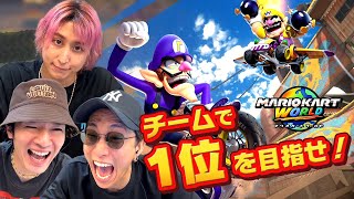 佐久間組に深澤組＆田中組リベンジなるか！？～HGL最強王決定戦やりたいね～【マリオカート ワールド】