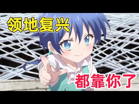 【七月新番】小男娘一不小心惹到大男娘！？擾亂教堂原地升天！一口氣看完《轉生七王子的魔法全解》第二季、《光死去的夏天》、《為醜女獻上花束》、