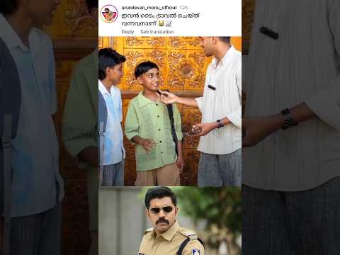 ചിലർ കെട്ടിപിടിക്കും ഉമ്മ വെക്കും😂|#Troll #malayalam#Malayalam#shorts #2024#shortshorts