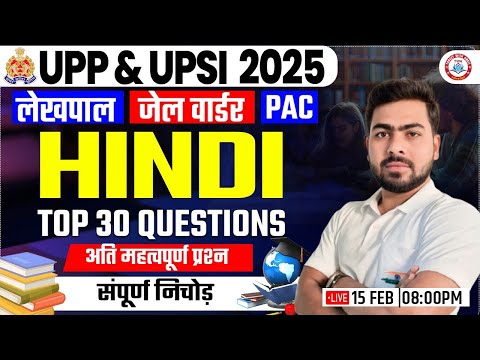 UP Police 2025 | UP Police Hindi PYQs #37, UPSI Hindi, Hindi By Arun Sir