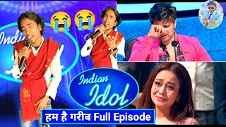 हम हैं गरीब हमको रोटी कौन खिलायेगा | inder sahni | सब रोने लगे गाना सुनकर | #indiaidol 14 #viral