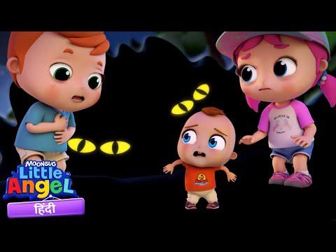 रात का अंधेरा और बेबी जॉन की हिम्मत! | Hindi Rhymes for Children | Little Angel Hindi