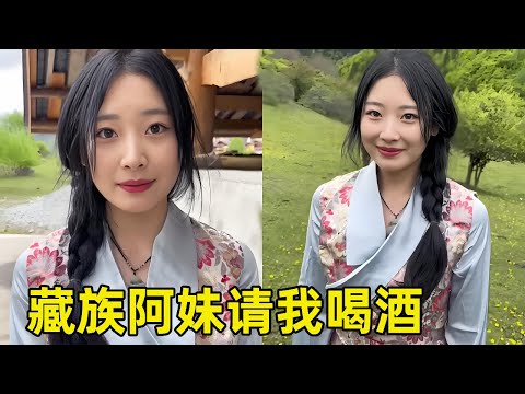 白馬藏族的漂亮姑娘，和男友分手請我喝酒，送給她玫瑰花阿妹太懂事了 ！ 【王一點】