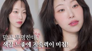 지속력 미쳐버린 여름 메이크업 포인트 족집게🥢