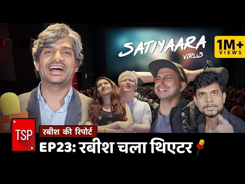 Rabish Ki Report | EP 23 : Rabish Chala Theatre ft. Shivankit Parihar