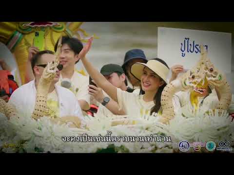 นิรันดร์ศรัทธาป่าสัก ( ประเพณีอุ้มพระดำ )  karaoke  พอร์ส ภัสรา   ( เจ็ดแสนซาวด์ 700,020  )