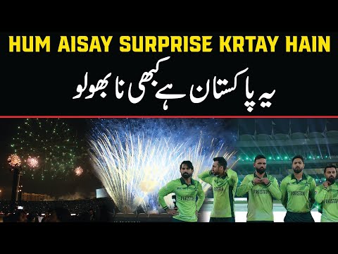 Ye Pakistan hai Kabi na Bhoolo | Hum Aisay Surprise krtay hain | Daikh kar Kuch Hosla hva,