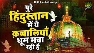 Khwaja Ji New Qawwali 2025 👑 Khwaja Garib Nawaz Qawwali 2025 ❤ Dj Kgn New Kavvali ❤ New Kavvali 2025