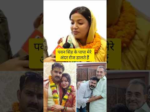 पवन सिंह के पापा ने ज्योति सिंह को रेल दिया #bhojpuri #khesarilalyadav #pawansingh #shortvideo