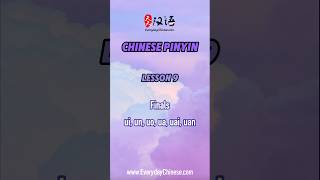 Chinese Alphabet | Pinyin - Master Chinese pronunciation - Lesson 9 #learnchinese#mandarin