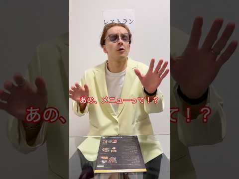 目が見えないフリをした客の末路…#shorts