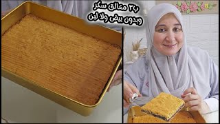 بسكوت التمر مد بالصينية👌ب٣ معالق سكر بدون بيض او لبن حتعمليها💯 بالصينية حتفرديها بدون قوالب حتشكليها