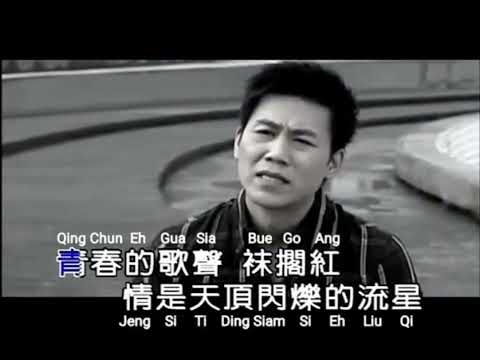 羅時豐 – 愛到沒性命