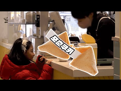 어린아이가 포춘쿠키를 선물한다면? (좋은 일만 가득할 거예요)
