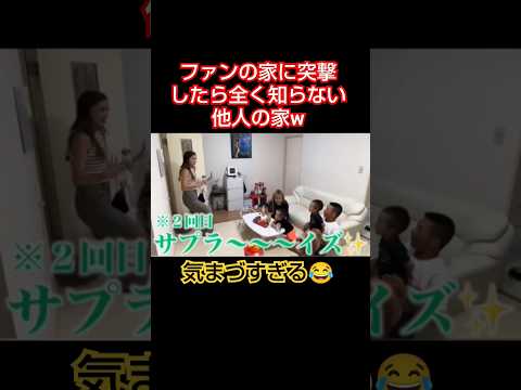 #本編はトイズチャンネル#ドッキリ