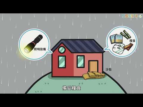 臺灣的氣候災害 - YouTube