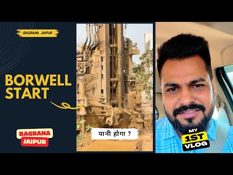 My First Vlog - Bagrana Jaipur Construction Site 🏗️
