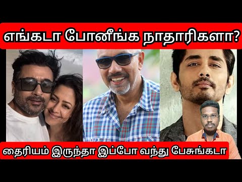 எங்கடா போனீங்க  இப்போ வந்து பேசுங்கடா பார்ப்போம்/By prakash padaiyatchi