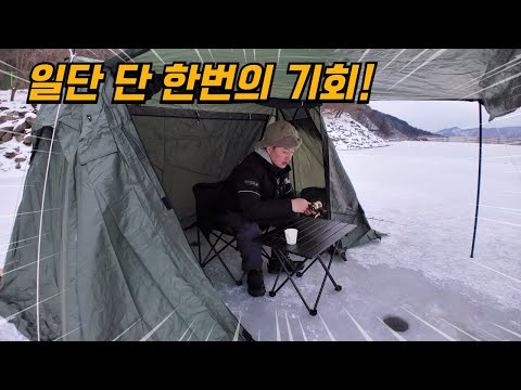 영하 -10도! 꽁꽁 얼어붙은 저수지 가장 맛있는 물고기를 잡아서 먹어보자!!