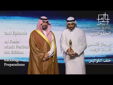 Abdulrahman Mohammed-Al Fosha Music Festival 2nd EP - عبدالرحمن محمد مهرجان الغناء بالفصحى الحلقه 2