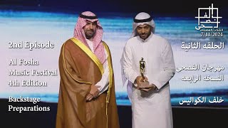 Abdulrahman Mohammed-Al Fosha Music Festival 2nd EP - عبدالرحمن محمد مهرجان الغناء بالفصحى الحلقه 2