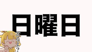 【夏🍉】1週間でガチ痩せメニュー🔥日曜日