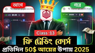 🚀 2025 Trading Masterclass: Quotex 1-Minute Sureshot Strategy for Class-13!Quotex Sureshot Strategy💥