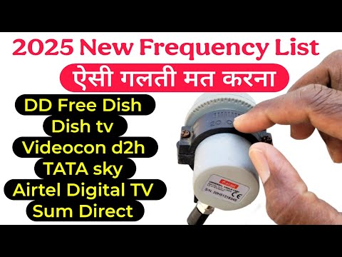 Satellite frequency dd free dish | satellite frequency list | All dish info