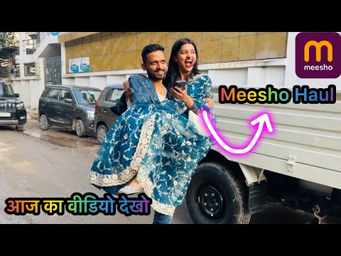 Vlog #3224 | गाड़ी लेने के जाने से पहले | मनीषा ने ये ड्रेस कहा से लिया | Meesho Haul