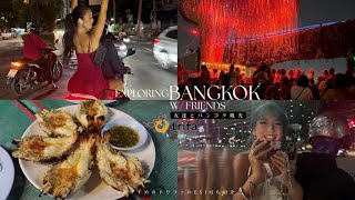 友達とバンコク観光｜タイ屋台・ショッピング・旅行中におすすめな海外 eSIMを紹介🌴