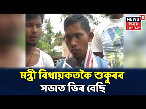 BTCত BJPৰ ষ্টাৰ কেম্পেইনাৰ শুকুৰ আলীয়ে Hagramaকে নহয় Himantaকো দিছে সকীয়নি