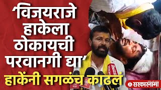 पवन करवर यांना भेटायला Laxman Hake गेवराईला, ‘प्लॅन करून हल्ला होतोय’, OBC Reservation