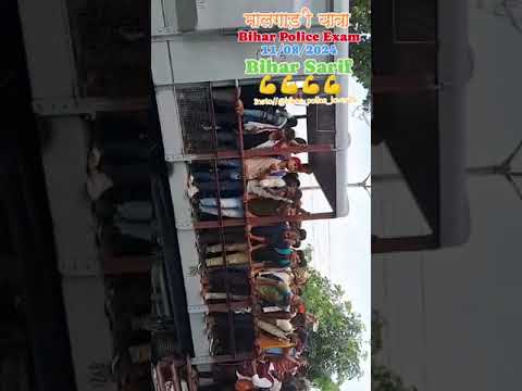 मालगाड़ी की यात्रा बिहार पुलिस एग्जाम# एक लाइक और शेयर जरूर करें