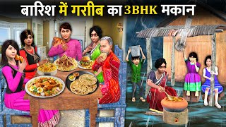 3 BHK Flat | Barish Me Garib Ka Makan Garib Bana Amir 3 Bedroom House Hindi Kahaniya Moral Stories