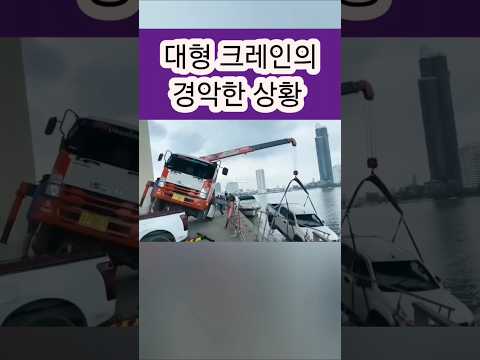 대형 크레인이 작업 중 갑자기?