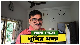 🌸 আজ দেবো খুশির খবর! সঙ্গে থাকছে আরও কিছু বিশেষ আপডেট! | HOLI SPECIAL NEWS FROM NATURE'S WOMB 🌸