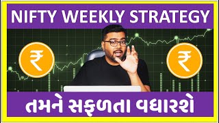 My Nifty Regular Income Strategy (Weekly)