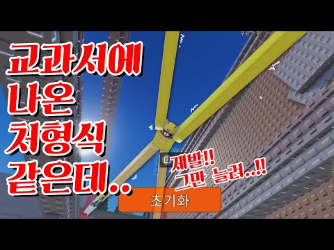 늘어난 포오를 밟고 건너라! 친구 늘려 건너기 협동 게임! -타키포오 로블록스 애니