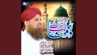 Humko Bulana Ya Rasool Allah